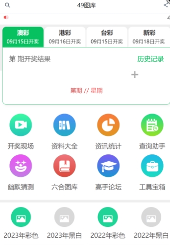 49图库资料免费大全资料澳门-作者答案注释说明|44wo45.24.08