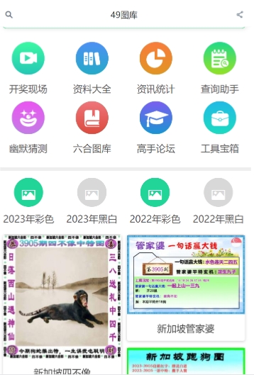 管家婆免费2023资料大全-精选标准答案意思介绍|svip65.86.25