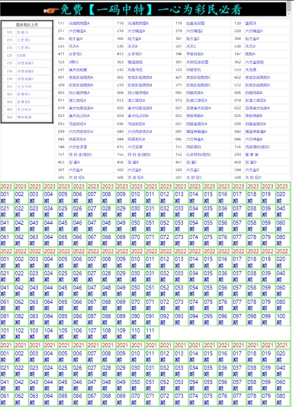 六开彩资料 一肖中特-详细说明答案解释介绍|ipad22.28.28